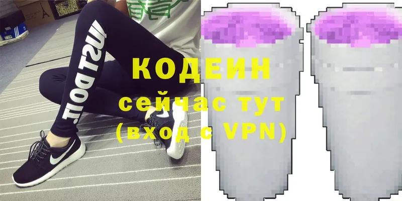 Кодеиновый сироп Lean Purple Drank  Тетюши 